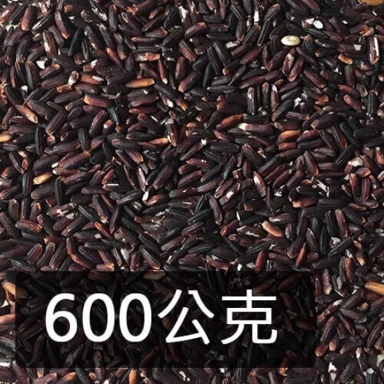 黑米600公克裝